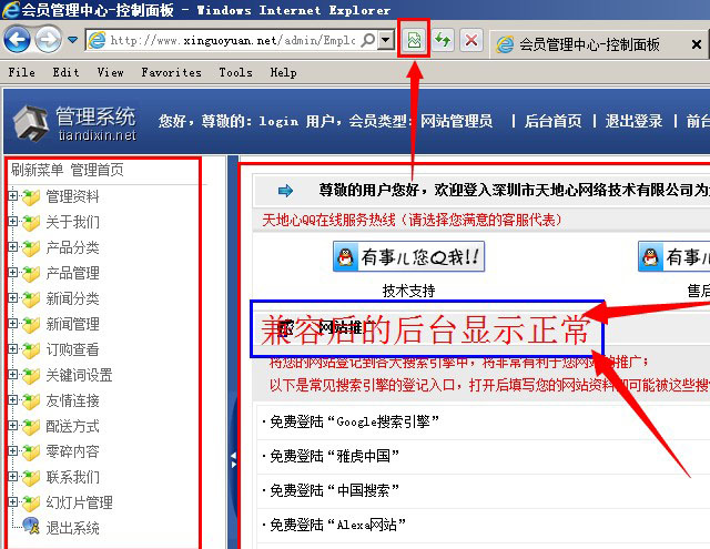 深圳网络公司教您IE浏览器兼容性问题解决